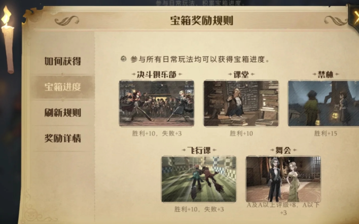 哈利波特魔法觉醒怎么做任务 哈利波特魔法觉醒怎么做任务