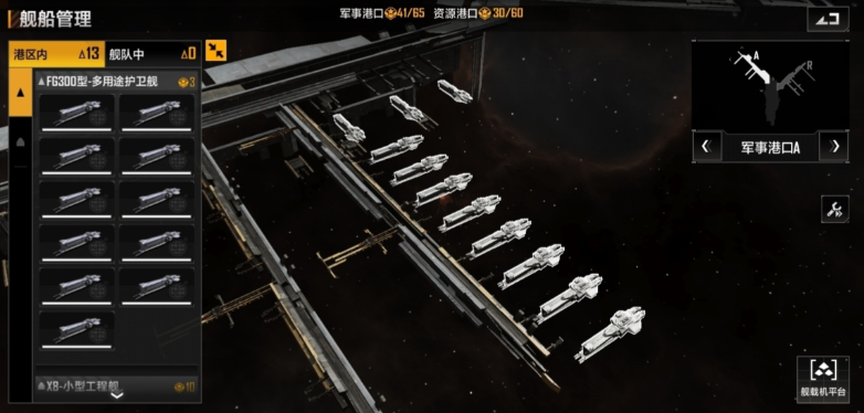 无尽的拉格朗日主基地如何移动 无尽的拉格朗日主基地如何移动