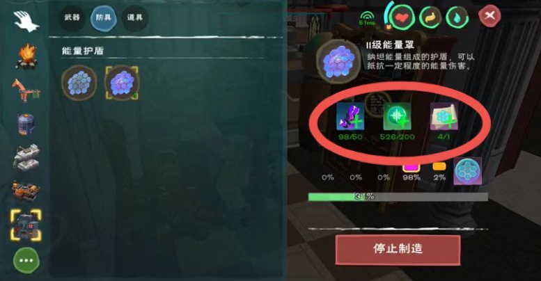 创造与魔法能量罩怎么做