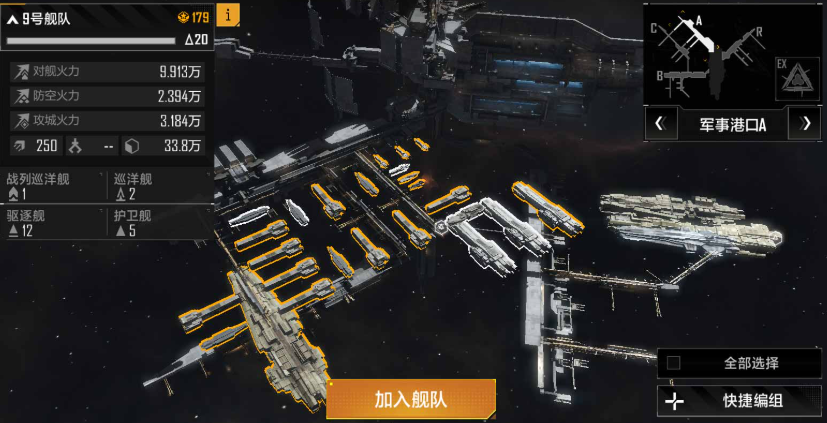 无尽的拉格朗日主基地如何移动 无尽的拉格朗日主基地如何移动