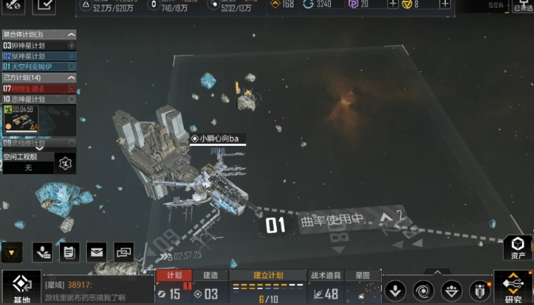 无尽的拉格朗日主基地如何移动 无尽的拉格朗日主基地如何移动