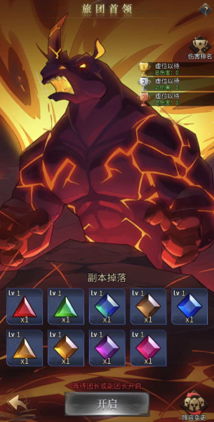 勇士与旅途水晶怎么获得