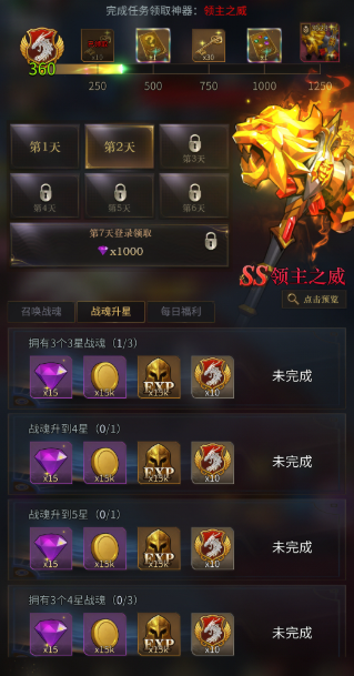 勇士与旅途水晶怎么获得