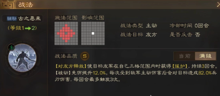 三国志战略版典韦如何使用