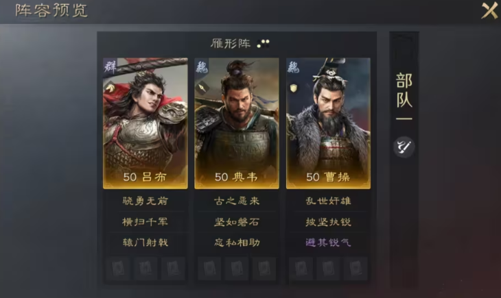 三国志战略版典韦如何使用