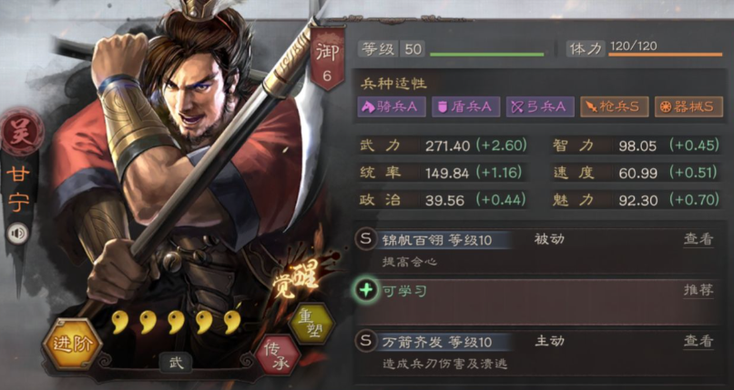 三国志战略版培养什么武将好