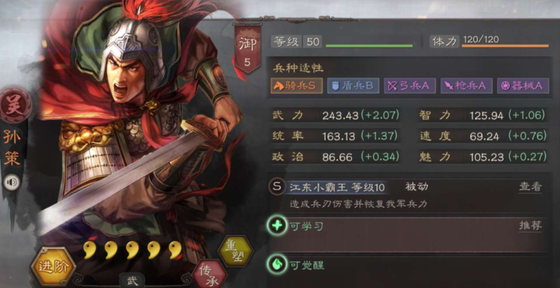 三国志战略版培养什么武将好