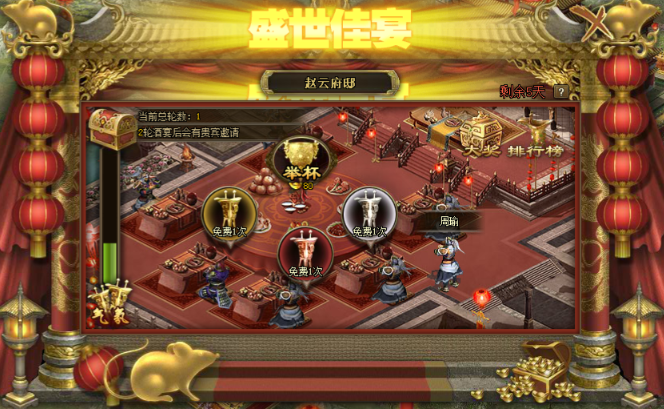 攻城掠地庆功宴怎么进