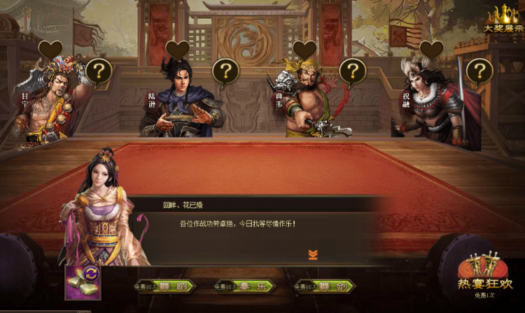 攻城掠地庆功宴怎么进