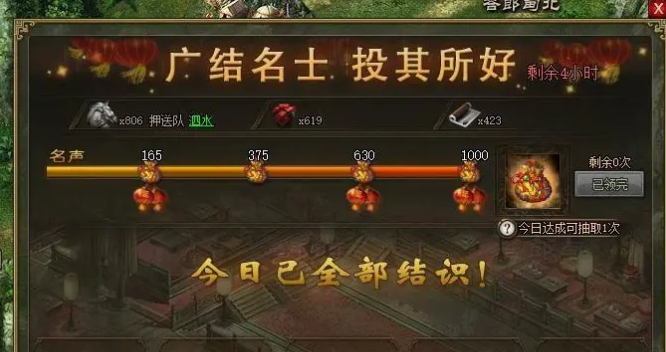 攻城掠地的名声有什么用