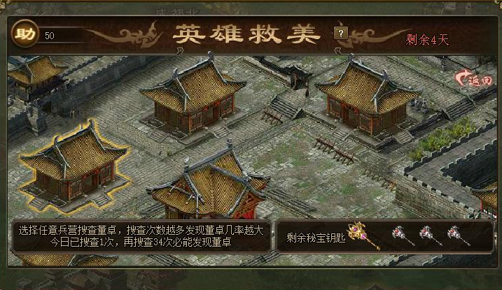 攻城掠地的名声有什么用