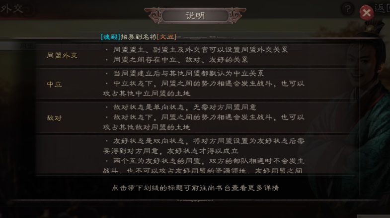 三国志战略版如何换盟主