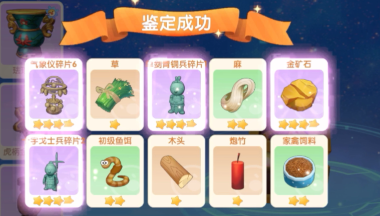 摩尔庄园怎么开稀有箱子