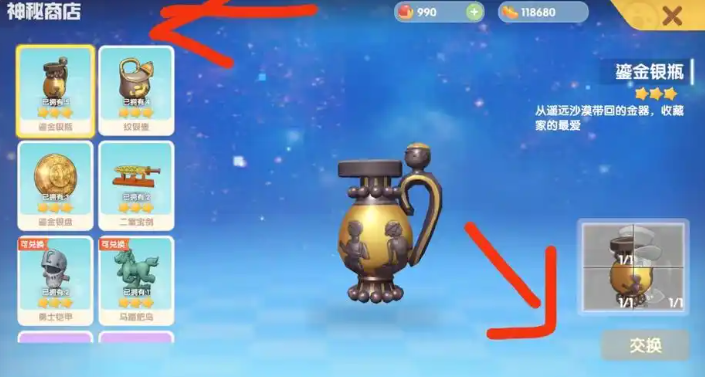 摩尔庄园怎么开稀有箱子