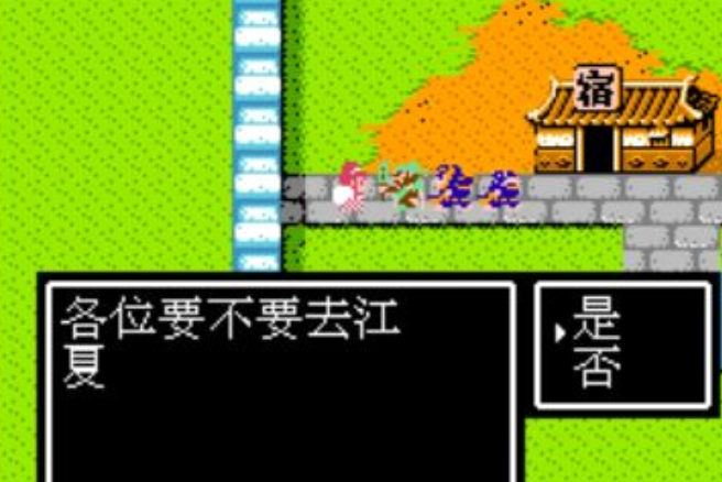 吞食天地2草药在哪