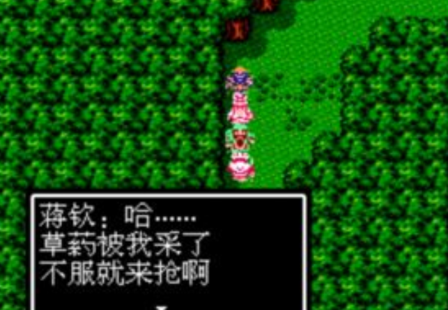 吞食天地2草药在哪