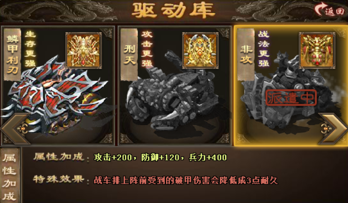 攻城掠地麒麟战车怎么获得