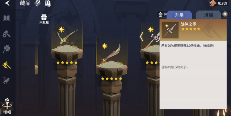 冰原守卫者多少级可以祈福