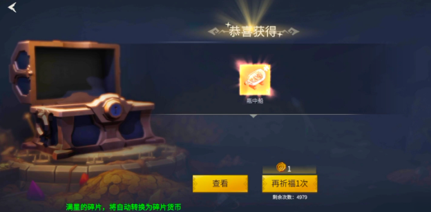 冰原守卫者多少级可以祈福