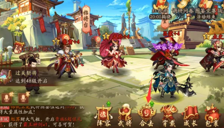 少年三国志2兵符强化在哪里