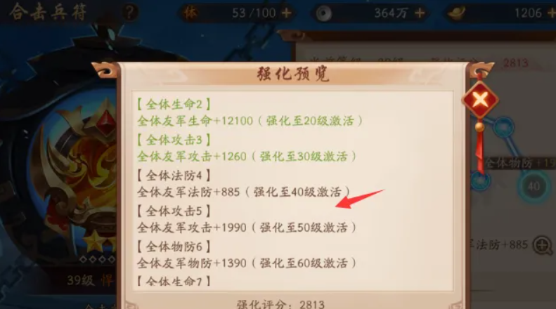 少年三国志2兵符强化在哪里