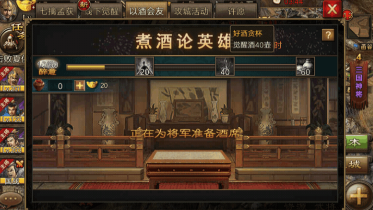 攻城掠地纯烈酒怎么使用