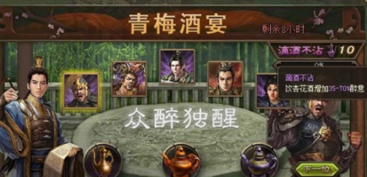 攻城掠地纯烈酒怎么使用