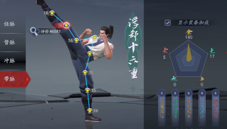 流星蝴蝶剑论剑内功怎么洗