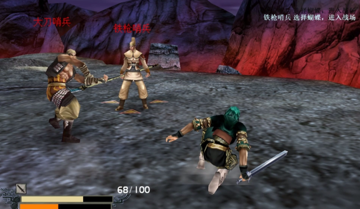 流星蝴蝶剑滚动技巧怎么玩