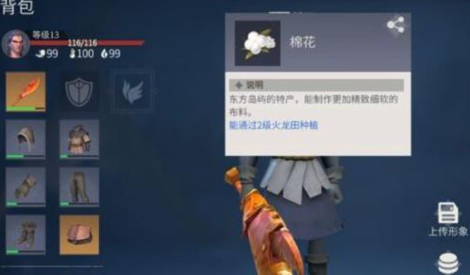 冰原守卫者棉花在哪里获得 冰原守卫者棉花在哪里获得