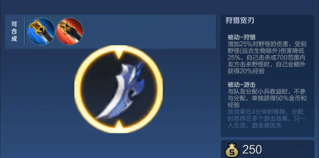 王者荣耀老虎1级打野怎么出装