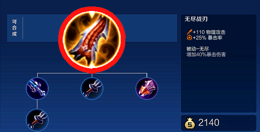 王者荣耀暴击铠最强出装是什么 王者荣耀暴击铠最强出装是什么