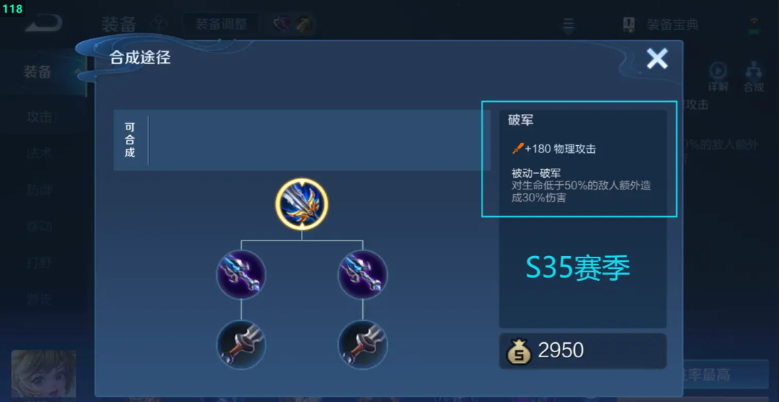 王者荣耀暴击铠最强出装是什么 王者荣耀暴击铠最强出装是什么