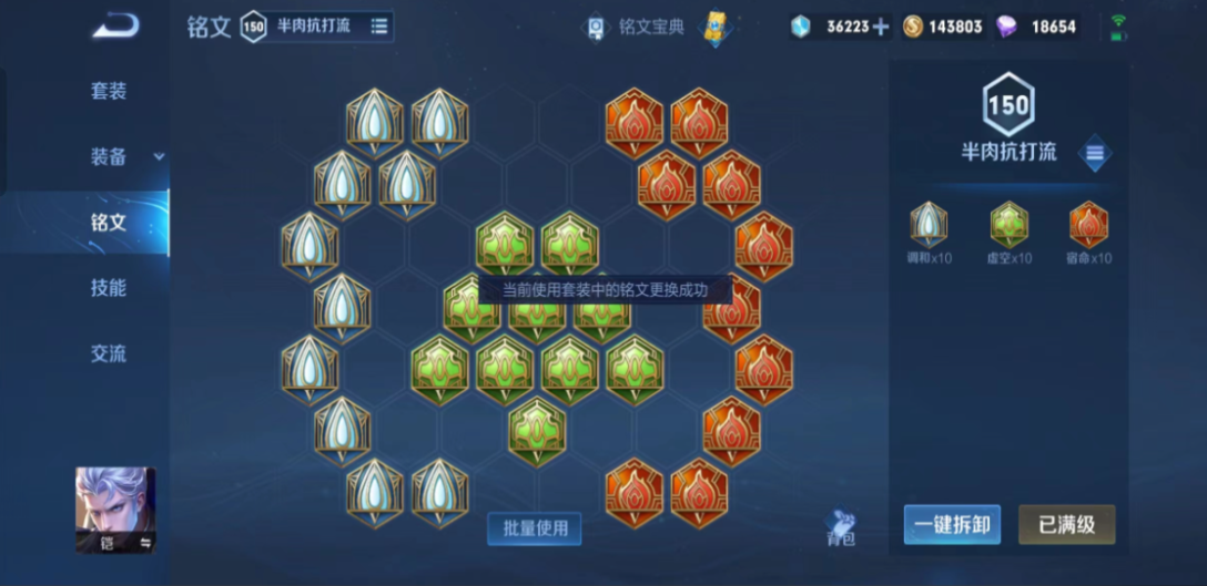 王者荣耀暴击铠最强出装是什么 王者荣耀暴击铠最强出装是什么