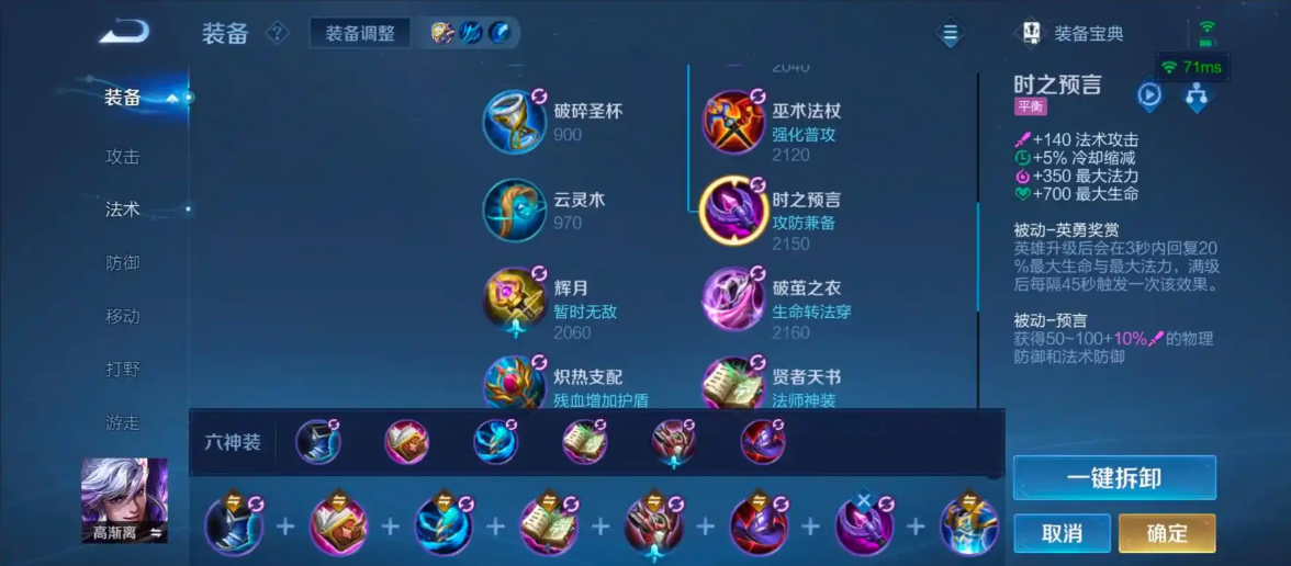 王者荣耀高渐离如何出装 王者荣耀高渐离如何出装