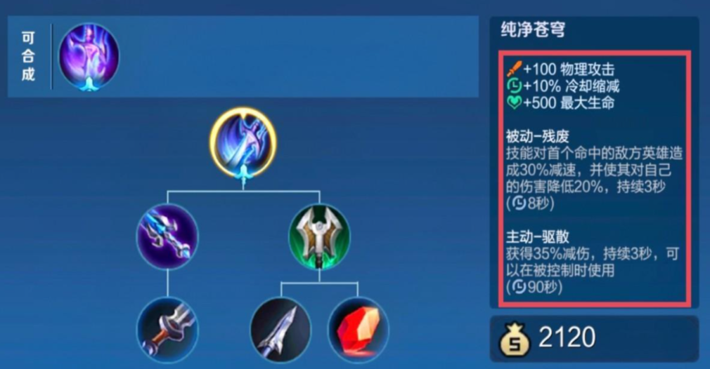 王者荣耀刘备打1v1出什么装