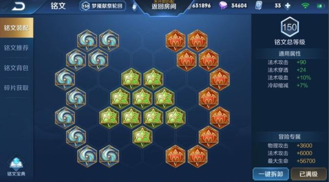 王者荣耀王昭君铭文出装怎么搭配