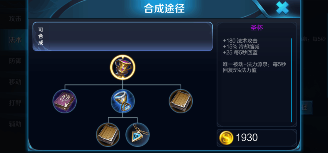 王者荣耀王昭君铭文出装怎么搭配