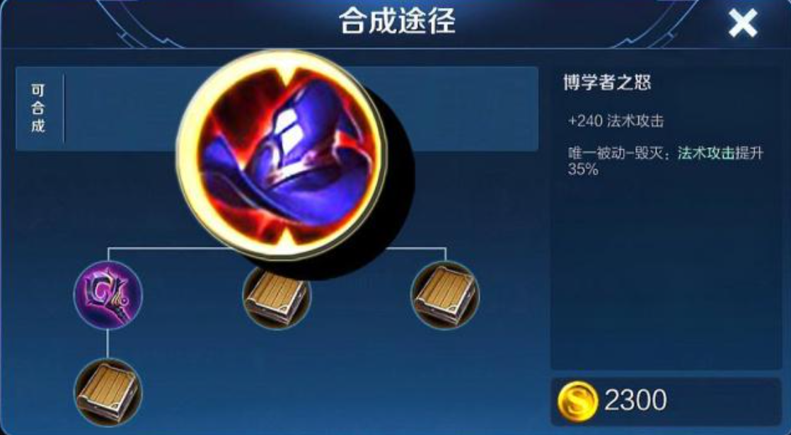 王者荣耀王昭君铭文出装怎么搭配