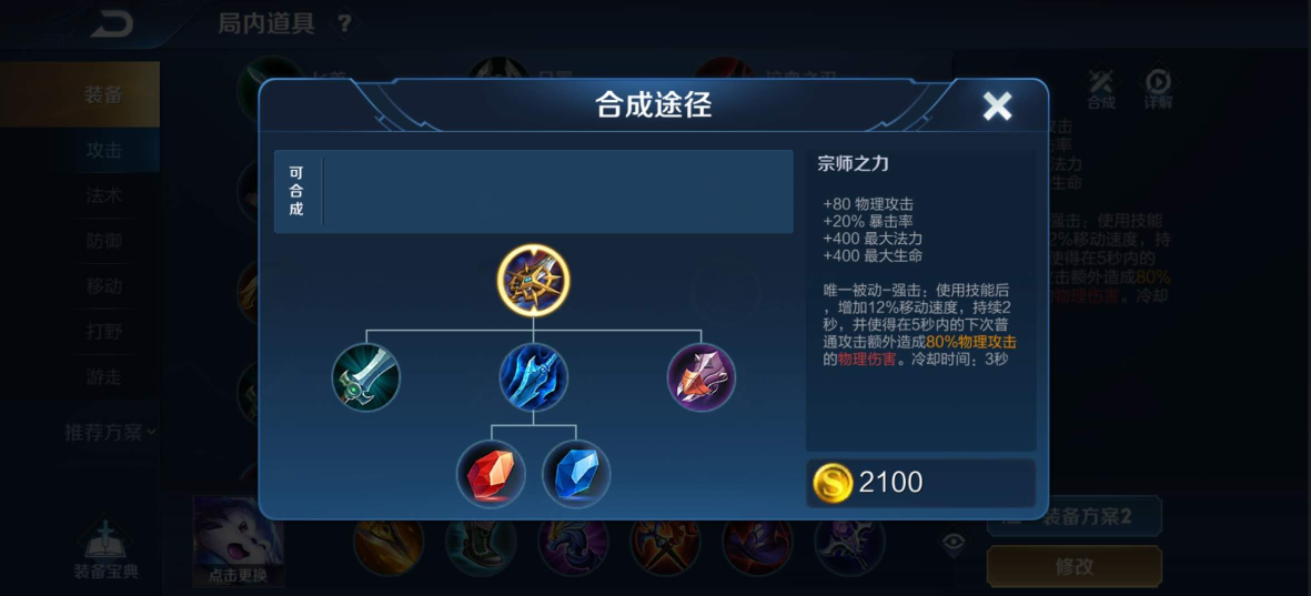 王者荣耀曜如何出装