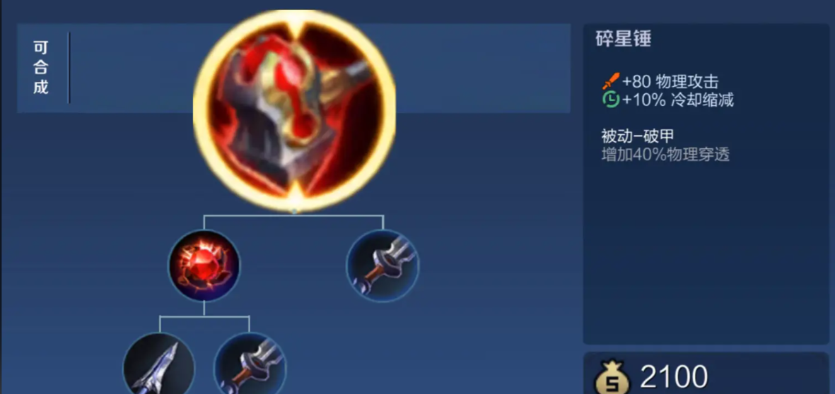 王者荣耀曜如何出装