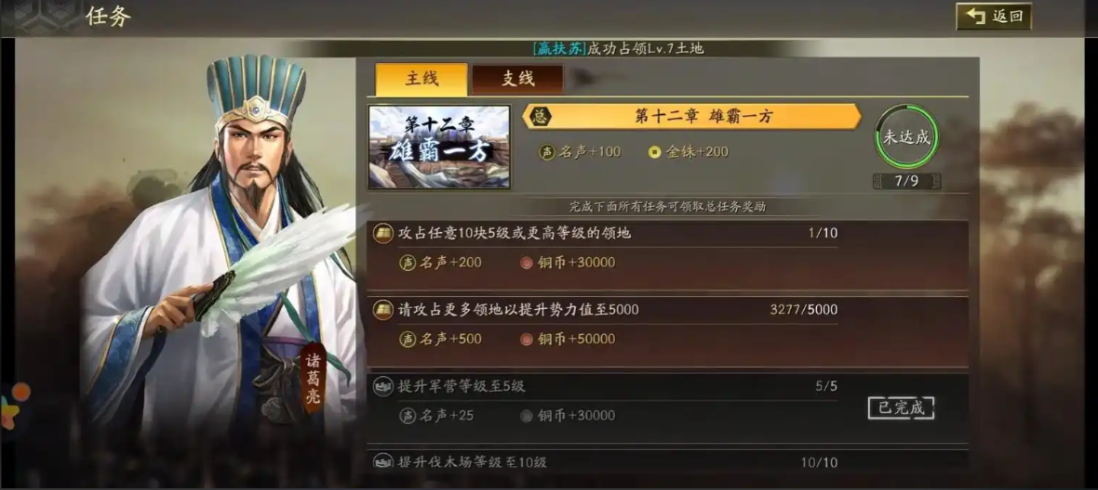 三国志战略版先建造什么