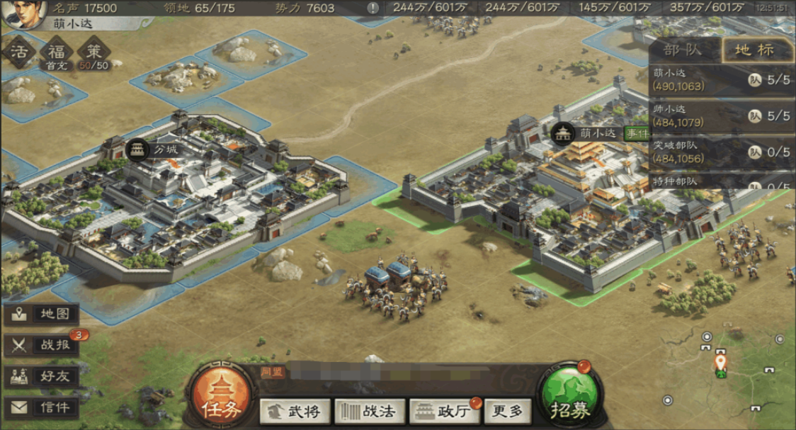 三国志战略版分城主升什么