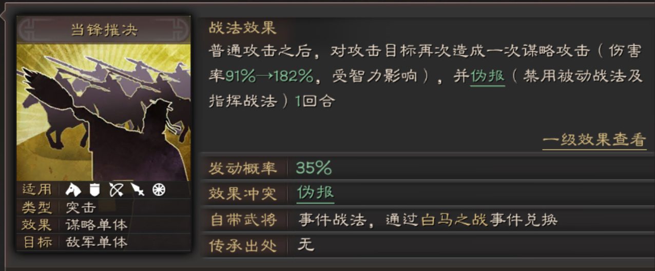 三国志战略版法刀太史慈怎么配