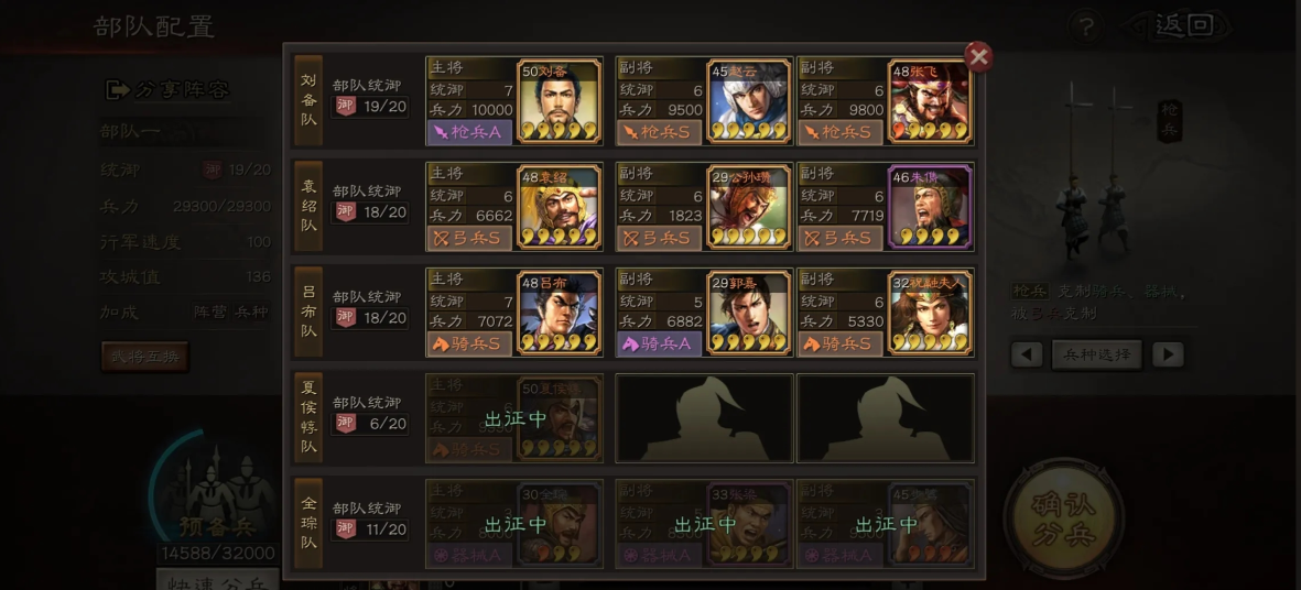 三国志战略版俘虏怎么招降