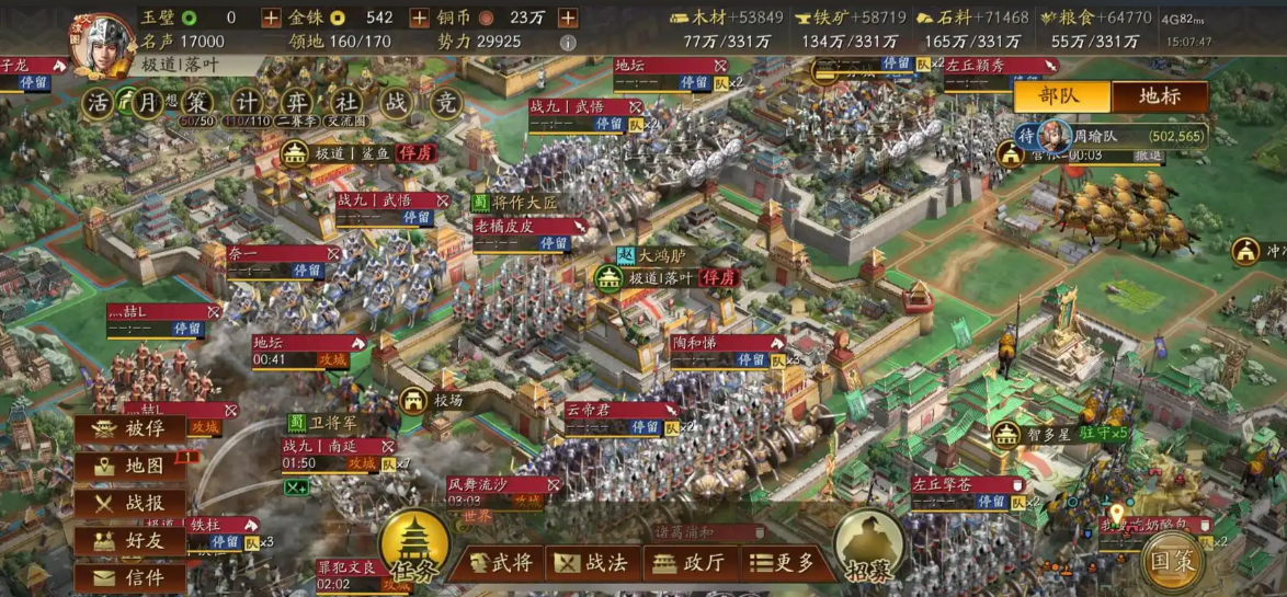 三国志战略版俘虏怎么招降