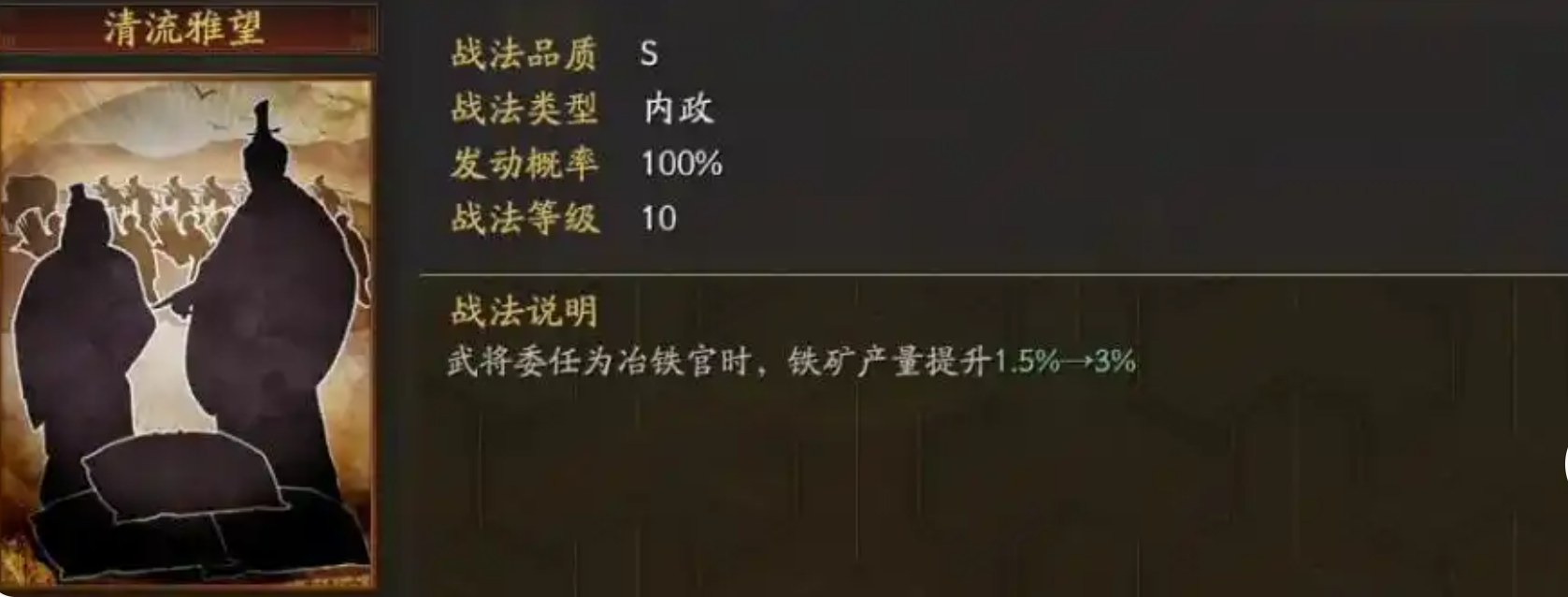 三国志战略版陈群如何提升等级