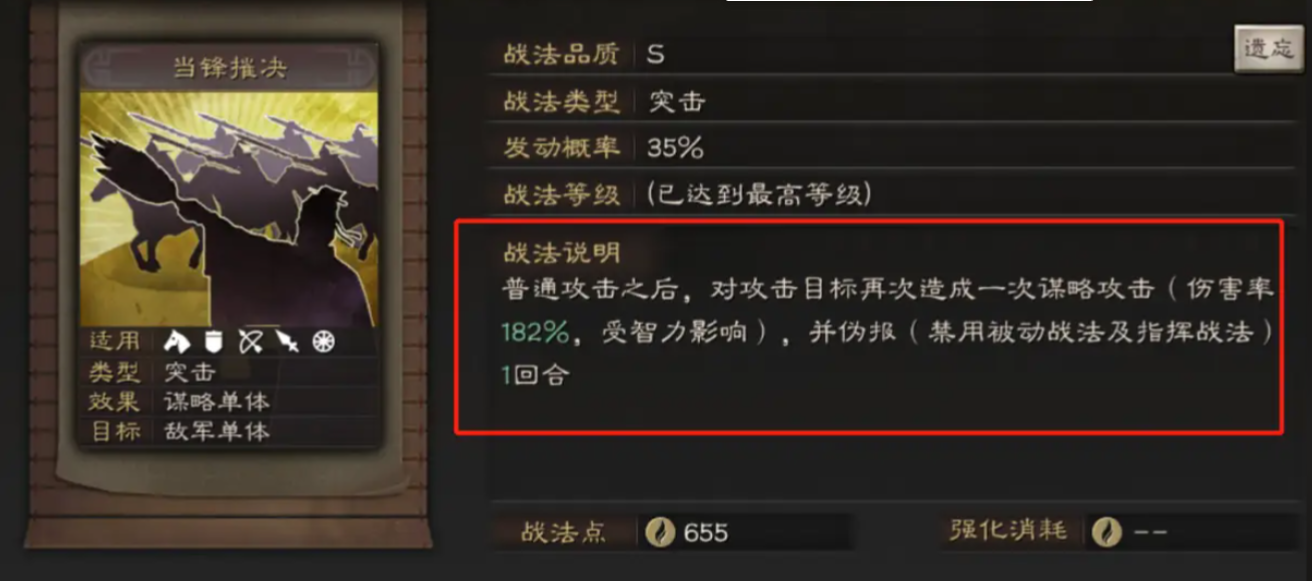 三国志战略版怎么打打魏法骑