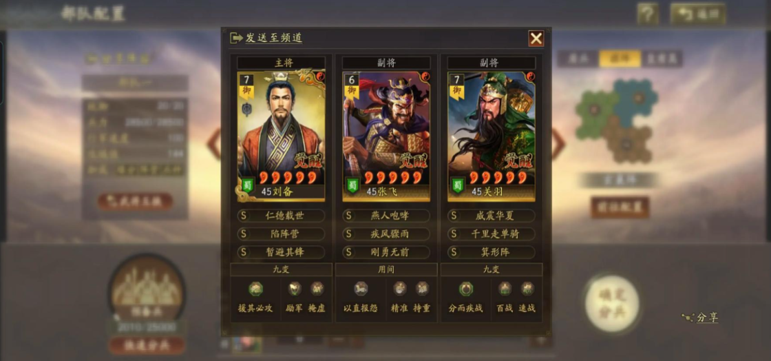 三国志战略版如何用两只部队