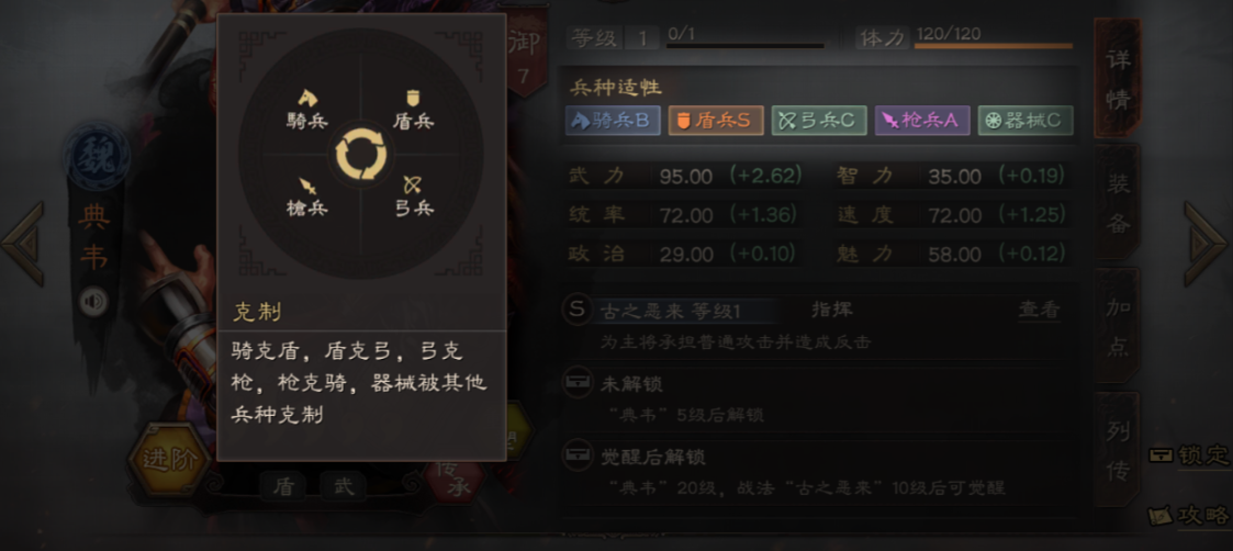 三国志战略版如何用两只部队